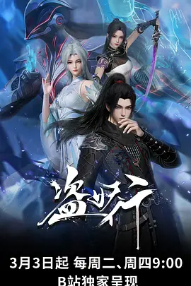 百鬼夜行抄 奇幻妖怪动漫番剧在线看